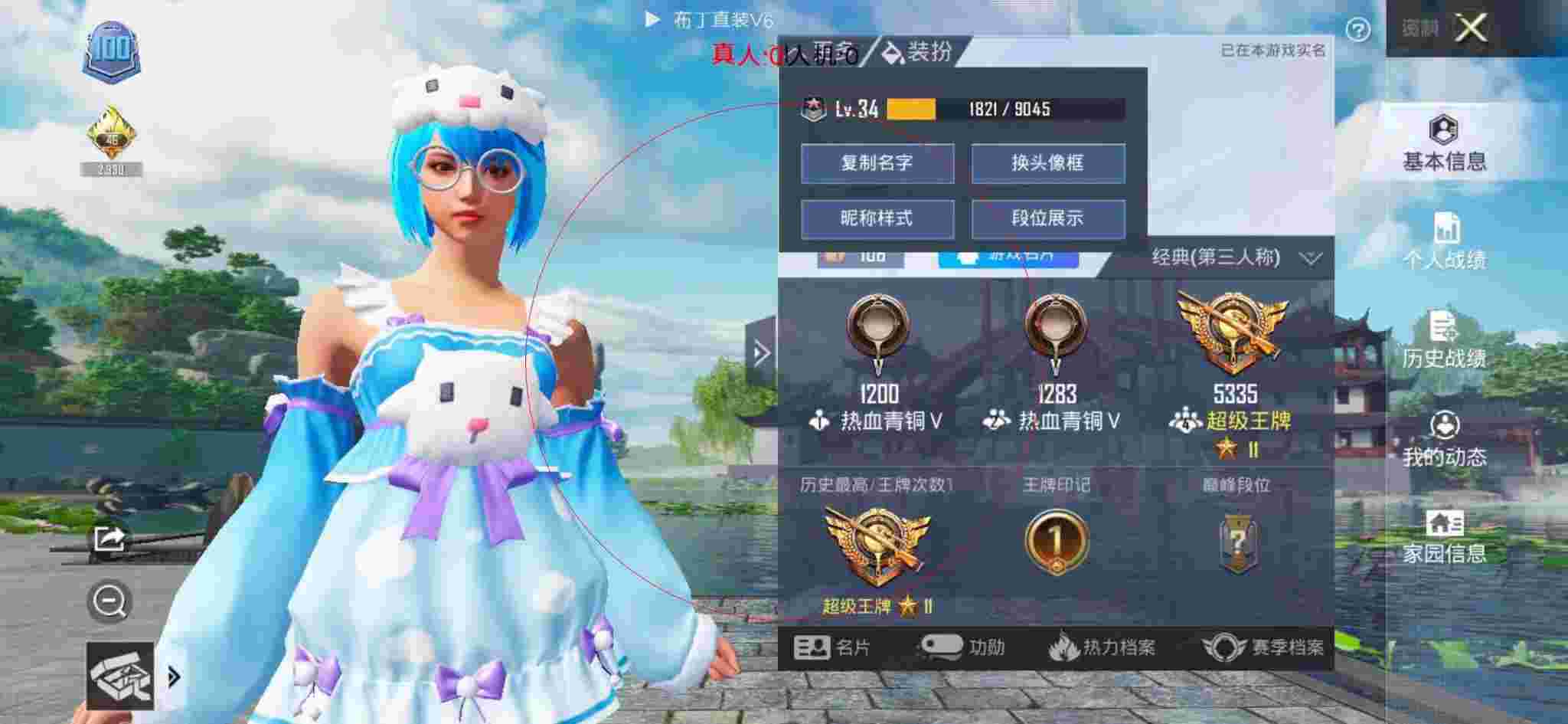 和平精英布丁直装透视 - 和平精英qq账号购买平台辅助预览图