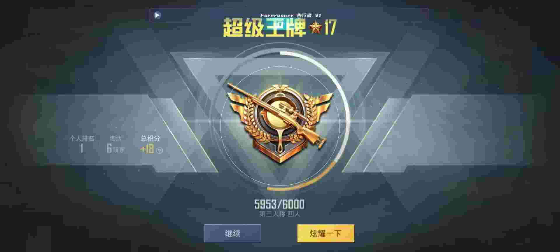 和平精英鸡腿辅助自瞄 - 和平精英qq账号购买平台辅助预览图